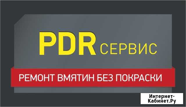 Ремонт вмятин без покраски Бор - изображение 1