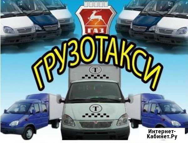 Грузоперевозки Новосибирск - изображение 1