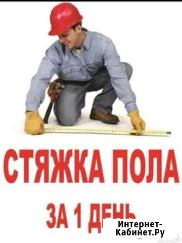 Механизированая стяжка пола Тамань - изображение 1