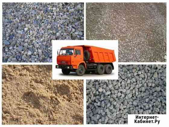 Песок. Щебень. пгс. Гравий. Глина. Земля Смоленск