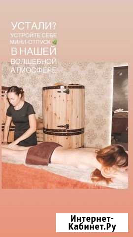 Классический массаж Казань - изображение 1
