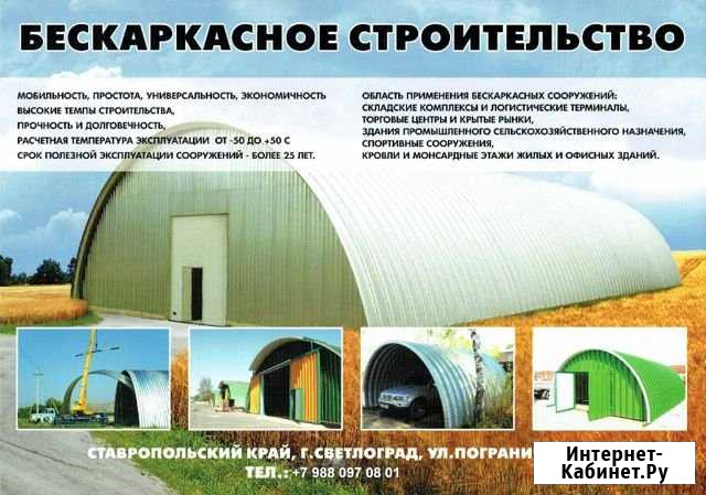 Строительство Светлоград - изображение 1
