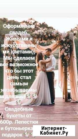 Оформление свадеб Набережные Челны - изображение 1