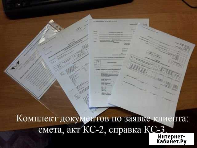 Составление смет, актов кс-2, справок кс-3 Ульяновск - изображение 1