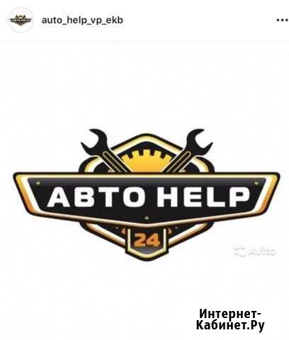 Помощь при покупки автомобиля Верхняя Пышма - изображение 1