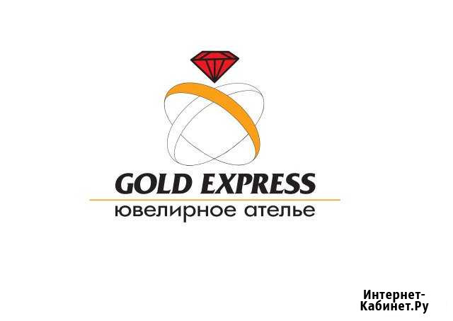 Ювелирное ателье GoldExpress Саратов - изображение 1