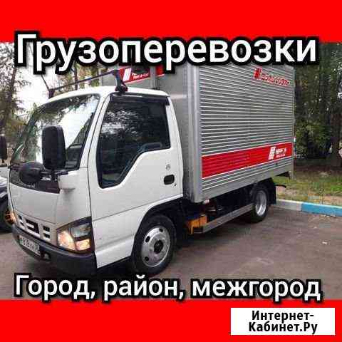 Грузоперевозки грузовым фургоном Черемхово