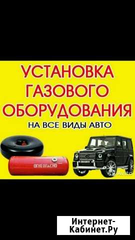 Установка гбо 3-4 покаление Бреды - изображение 1