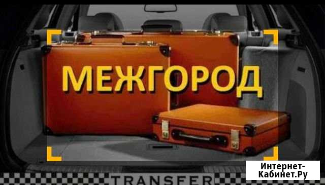 Межгород машина Юрга - изображение 1