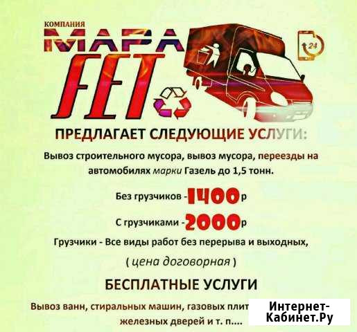 Вывоз мусора; Вывоз строительного мусора ; Екатеринбург - изображение 1