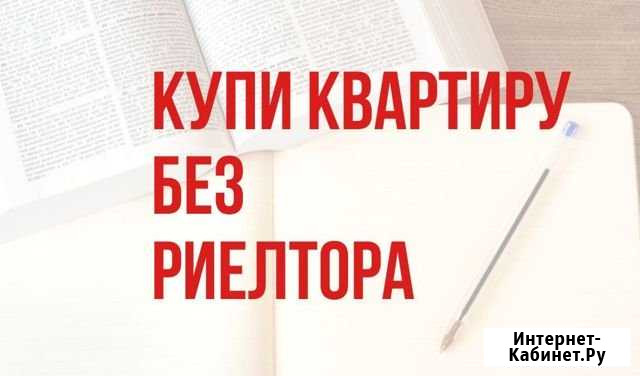 Юрист по недвижимости. Воскресенск Воскресенск - изображение 1
