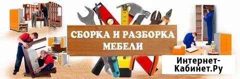 Сборка и Разборка мебели Владикавказ - изображение 1