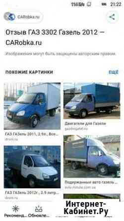 Вывоз,транспортировка Грозный