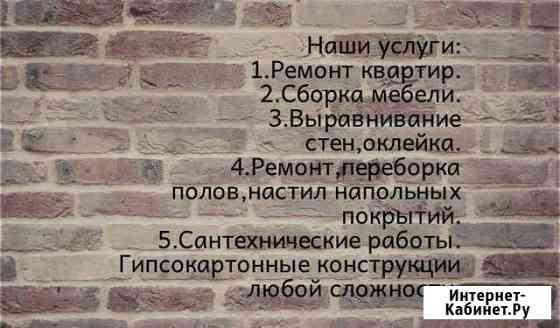 Ремонт квартир Северодвинск