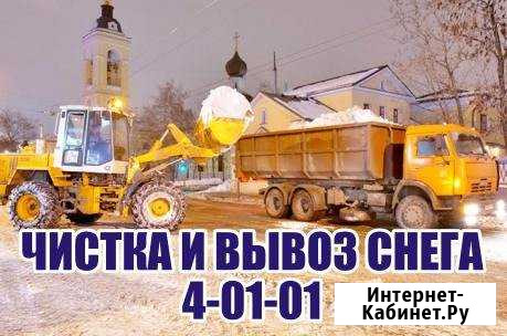 Чистка и вывоз снега Димитровград - изображение 1