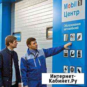 Mobil1 центр - сто Минусинск