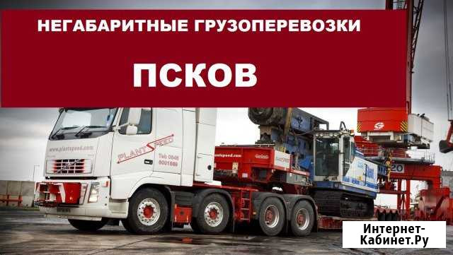 Негабаритные грузоперевозки Псков - изображение 1