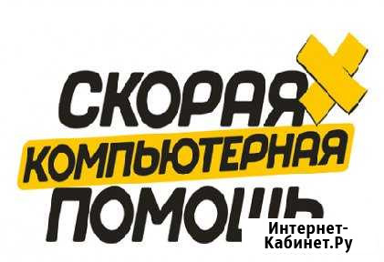 Ремонт компьютеров с выездом на дом Невинномысск - изображение 1
