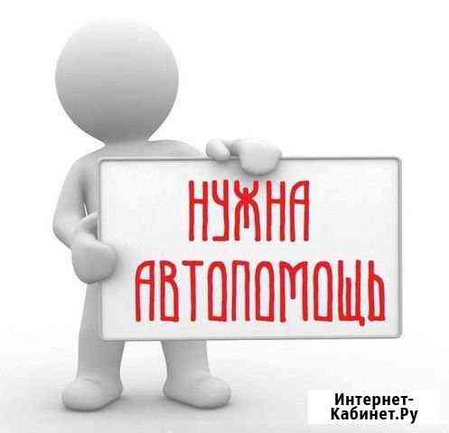 Проверка авто машины экспертом перед покупкой Иваново