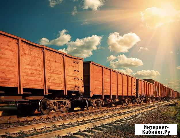 Перевозка грузов жд и авто транспортом Волгоград - изображение 1