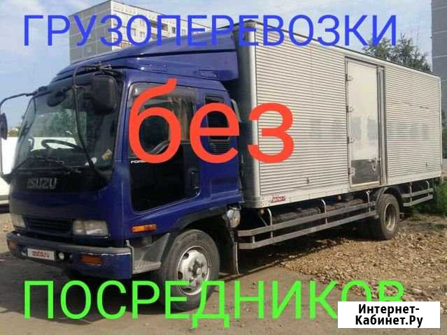 Грузоперевозки от 3 - 5 тонн 13 палет 32 куба Новосибирск - изображение 1