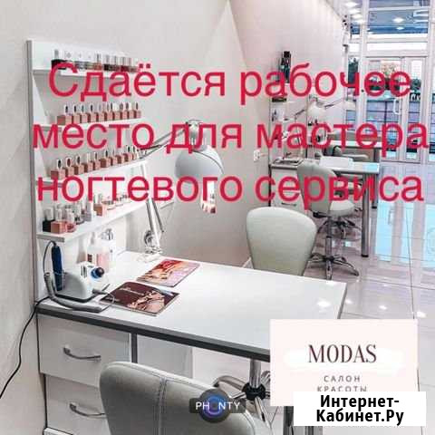Сдаются в салоне красоты рабочие места Анапа - изображение 1