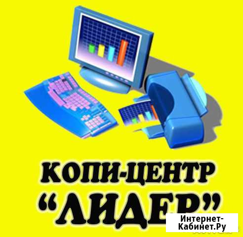 Печать Фотографий, Ксерокопия Среднеуральск - изображение 1