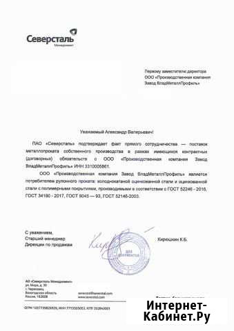 Строительство домов Александров - изображение 1
