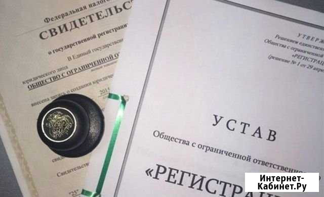 Регистрация ип и ооо Казань - изображение 1