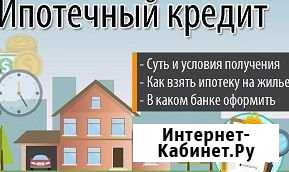 Консультирование Челябинск - изображение 1