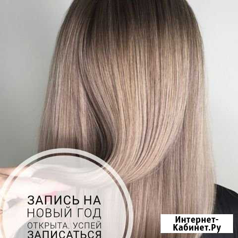 Парикмахер Таруса - изображение 1