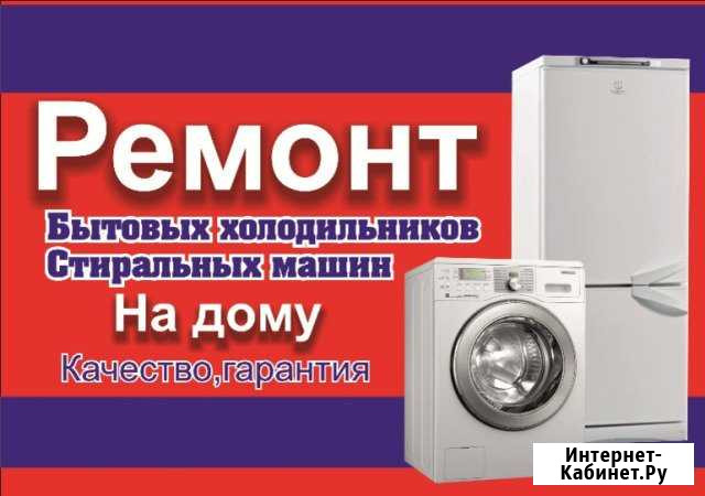 Профессиональный ремонт бытовой техники Бронницы - изображение 1