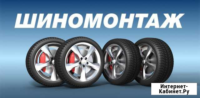 Шиномонтаж, Правка дисков, Ремонтная ошиповка шин Тучково - изображение 1
