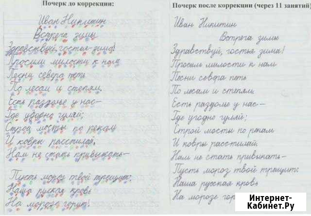 Коррекция почерка, чистописание Ставрополь - изображение 1