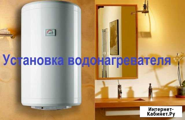Установка водонагревателей в Нижнекамске Нижнекамск - изображение 1