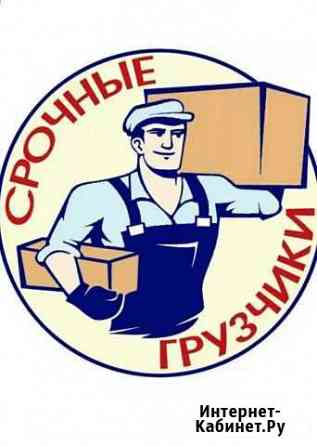 Грузчики Братск