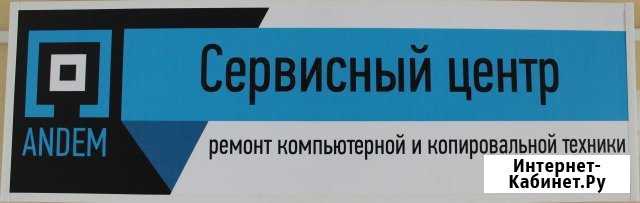 Ремонт ноутбуков, компьютеров, нетбуков Орёл - изображение 1