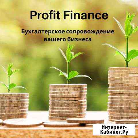 Бухгалтерия без штрафов и блокировок Дмитров