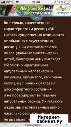 Наращивание ресниц Каменск-Уральский