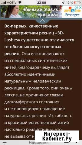 Наращивание ресниц Каменск-Уральский - изображение 1