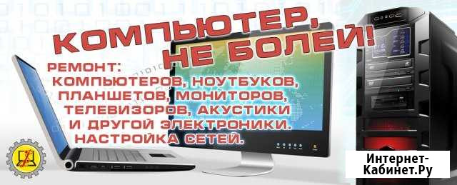 Ремонт компьютеров и ноутбуков Нытва - изображение 1