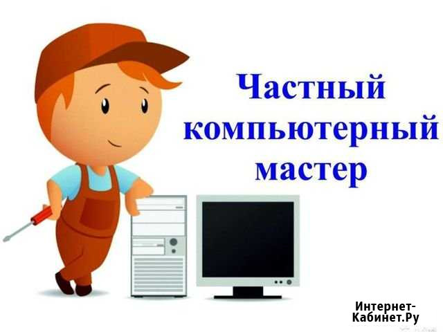 Ремонт компьютеров,пк, Ноутбуки Нижний Новгород - изображение 1