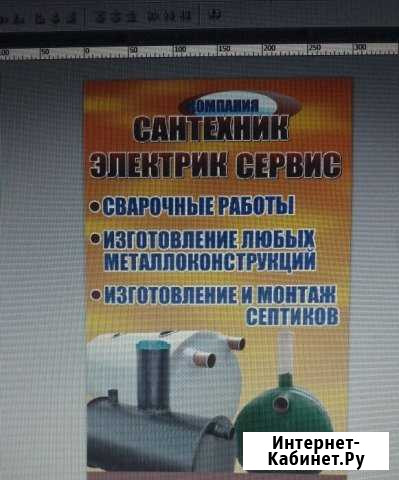 Сварочные работы любой сложности Белогорск - изображение 1