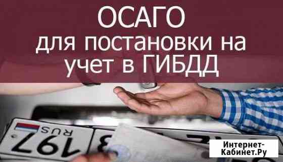 Оcагo Стерлитамак