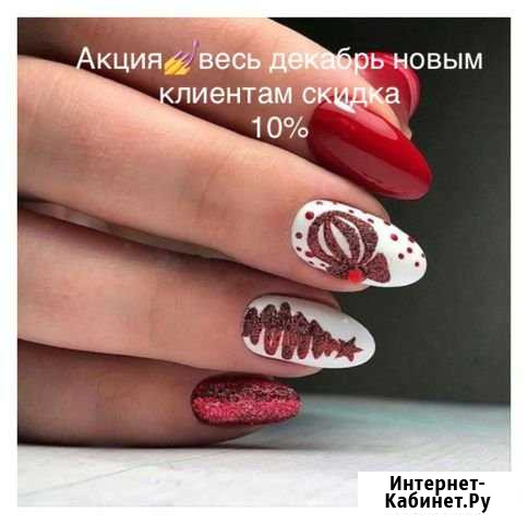 Маникюр,педикюр,аэрография на ногтях Санкт-Петербург - изображение 1