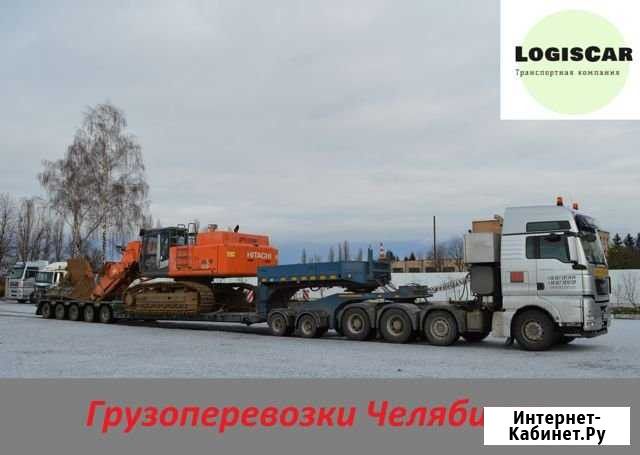 Грузоперевозки по России Челябинск - изображение 1