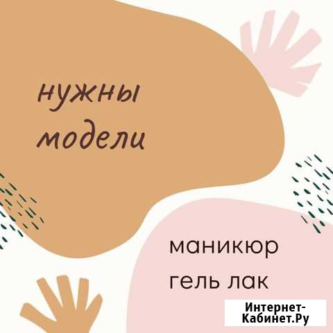 Маникюр, гель лак Белогорск - изображение 1