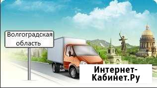 Грузоперевозки. Переезды. Грузчики. Вывоз мусора Волжский Волгоградской области - изображение 1