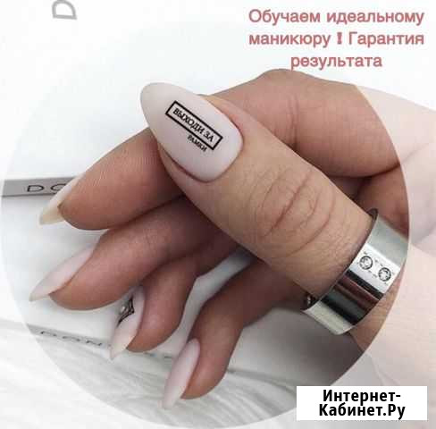 Обучение, курсы, маникюр, ресницы Казань - изображение 1
