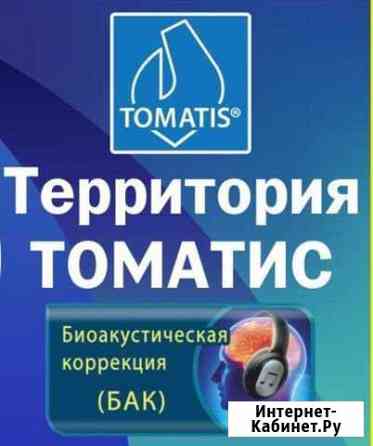 Логопед-дефектолог Коломна